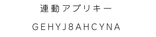 連動サイト